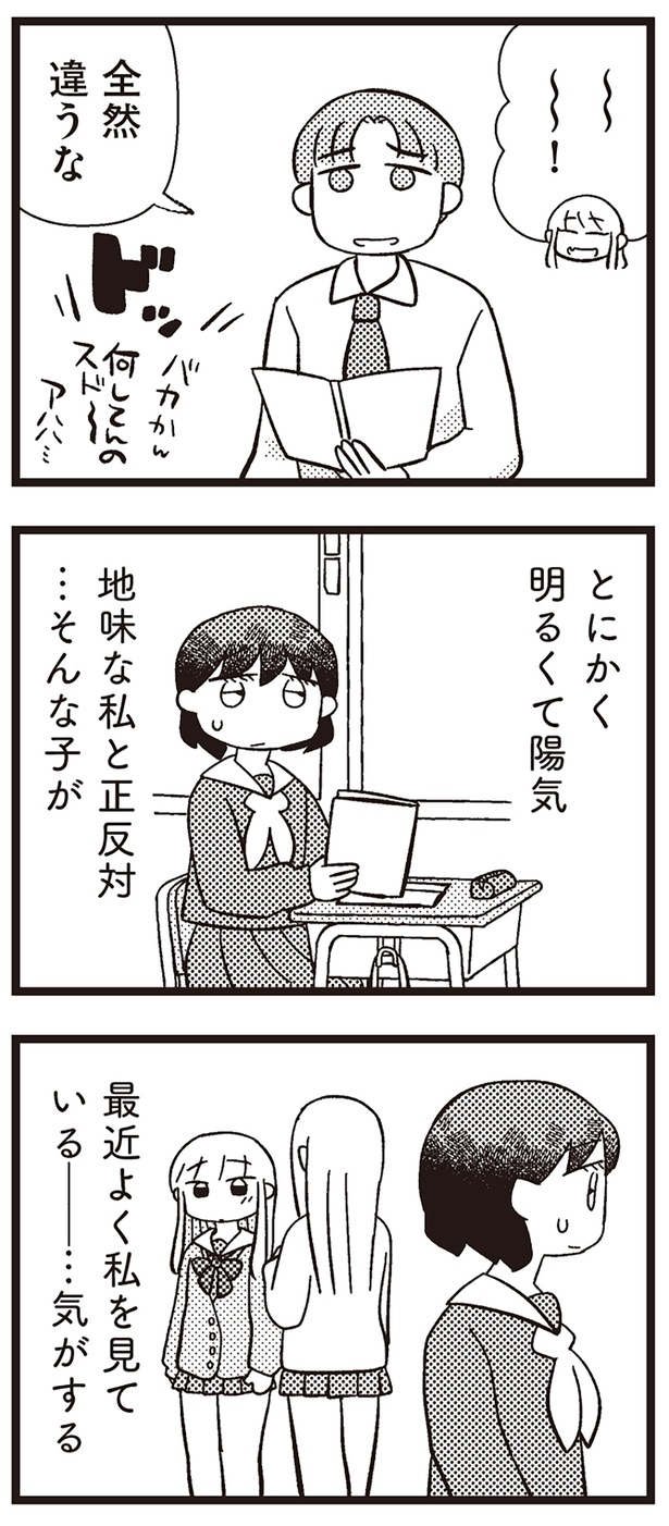 全然違うな （C）橋本ライドン／KADOKAWA