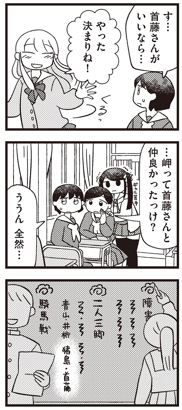 ううん　全然… （C）橋本ライドン／KADOKAWA