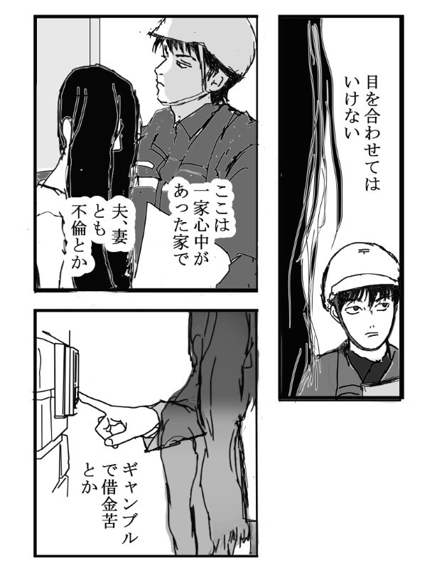 霊感のある郵便配達員は、見えてないふりをして配達に訪れていた 送達ねこ(@jinjanosandou)