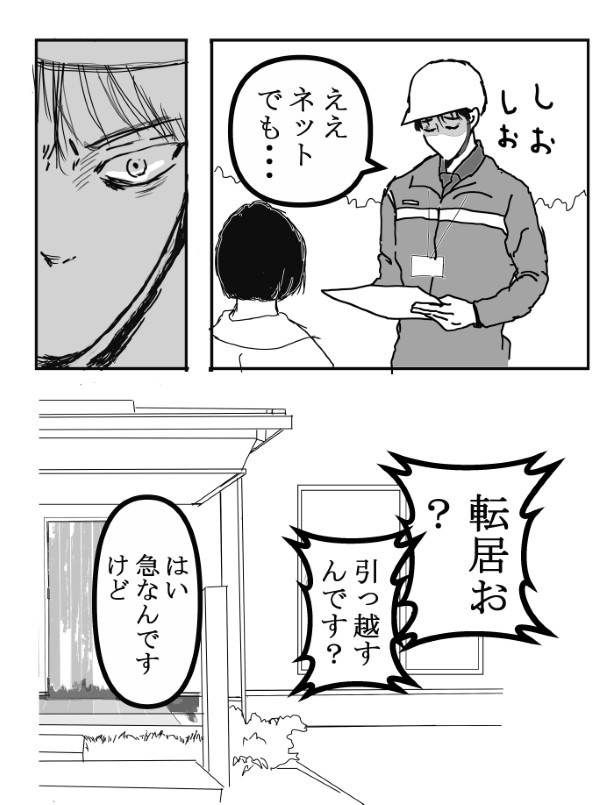 家族の攻防_P27