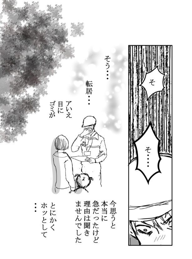 家族の攻防_P28
