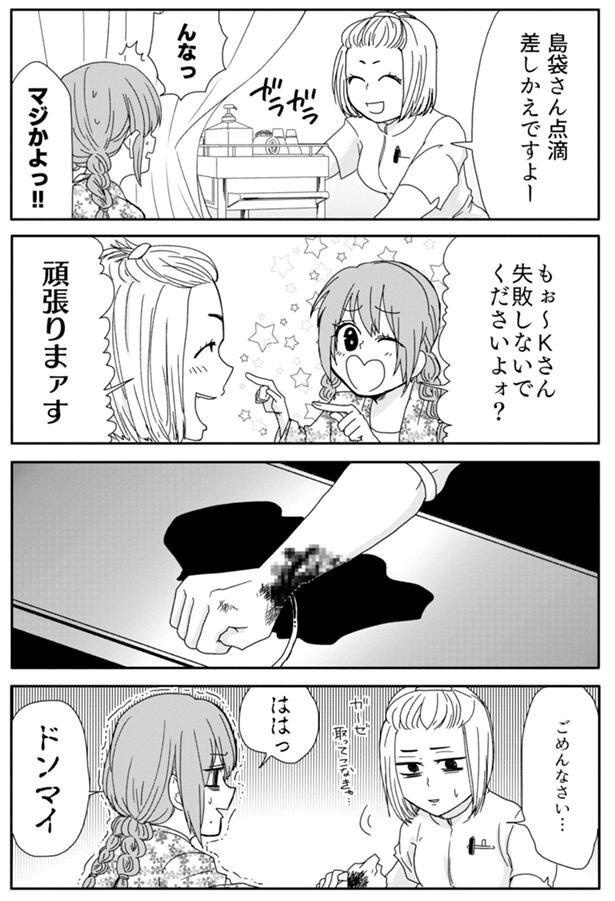 マジかよっ！！ （C）島袋全優／COMICSMART INC./KADOKAWA