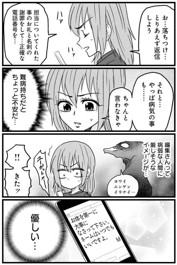 ちゃんと言わなきゃ （C）島袋全優／COMICSMART INC./KADOKAWA