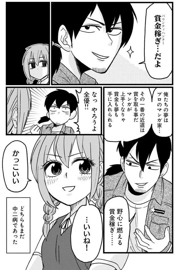 なっやろうよ （C）島袋全優／COMICSMART INC./KADOKAWA