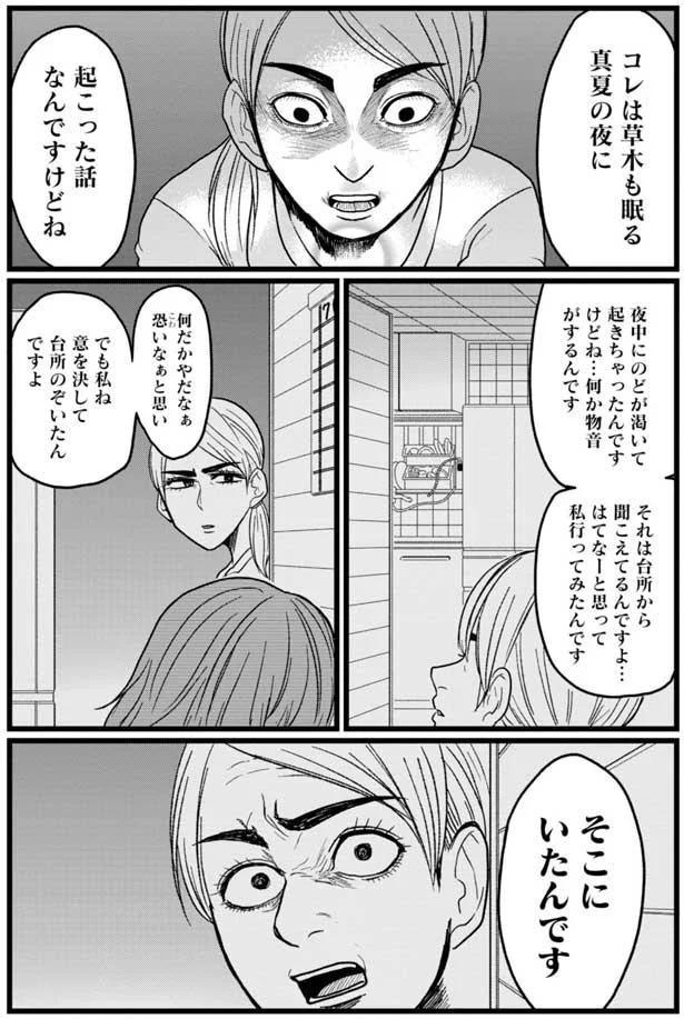 台所のぞいたんですよ （C）島袋全優／COMICSMART INC./KADOKAWA