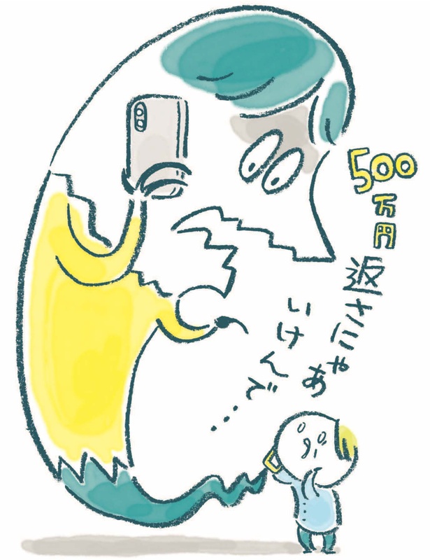 注意すべき犯罪その2は特殊詐欺！ イラスト/さかがわ成美