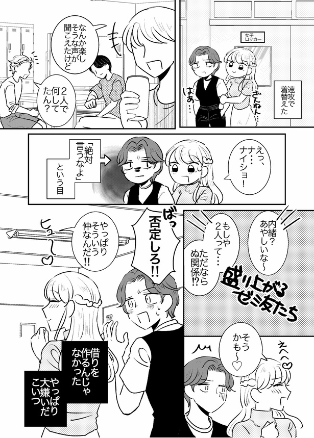 やっぱり大嫌いってなる百合_06