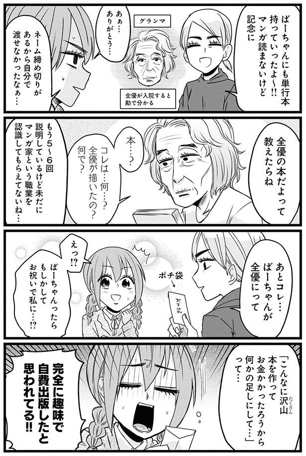 こんなに沢山本を作って （C）島袋全優／COMICSMART INC./KADOKAWA