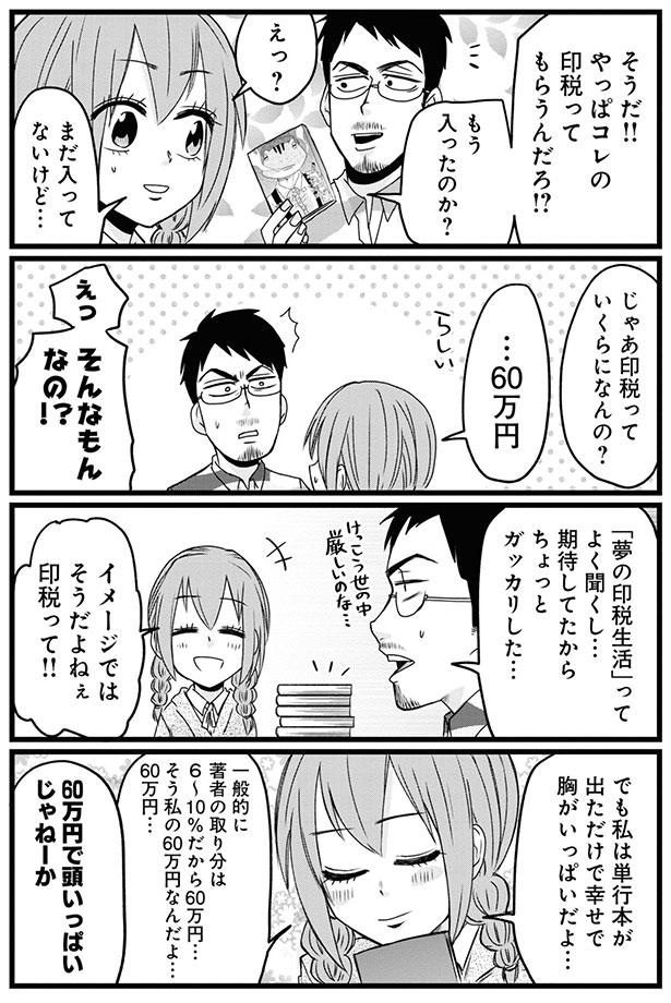 イメージではそうだよねぇ （C）島袋全優／COMICSMART INC./KADOKAWA