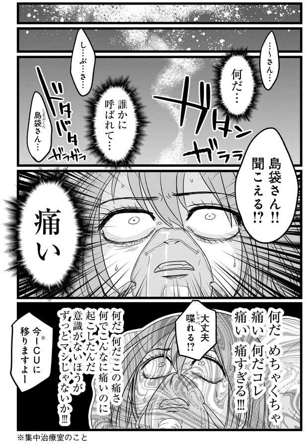 聞こえる！？ （C）島袋全優／COMICSMART INC./KADOKAWA