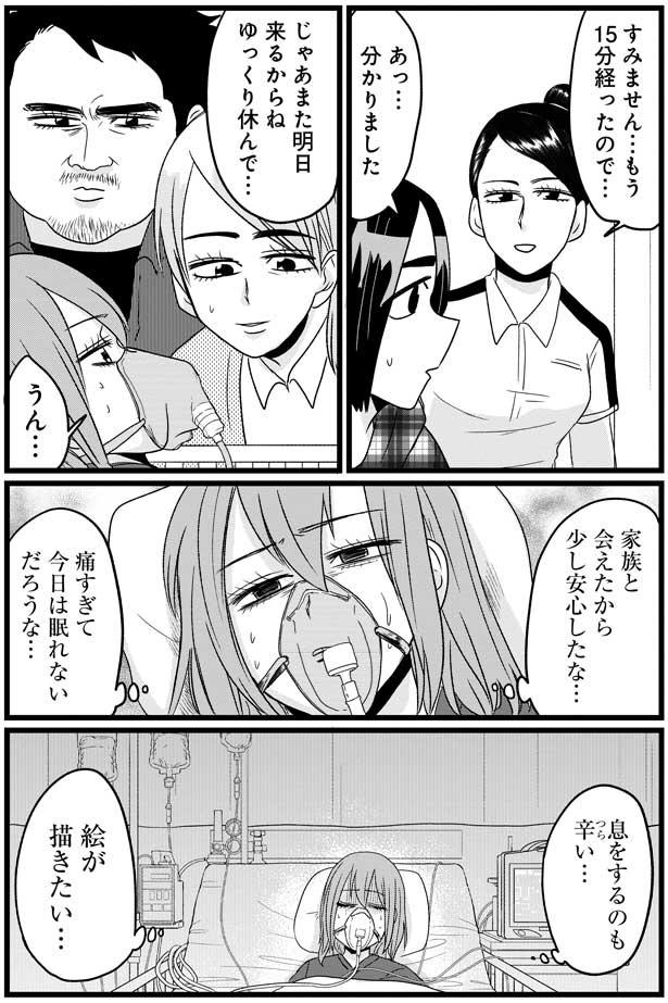 今日は眠れないだろうな… （C）島袋全優／COMICSMART INC./KADOKAWA