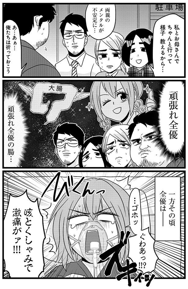 俺たちは祈っておこう （C）島袋全優／COMICSMART INC./KADOKAWA