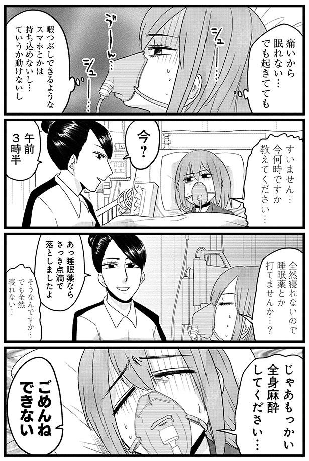 今何時ですか （C）島袋全優／COMICSMART INC./KADOKAWA