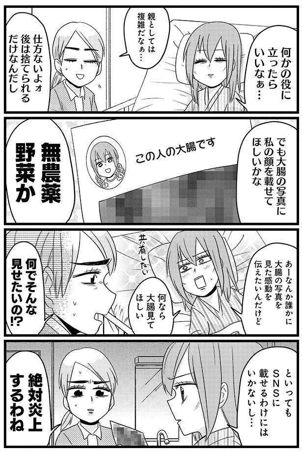 何でそんな見せたいの！？ （C）島袋全優／COMICSMART INC./KADOKAWA