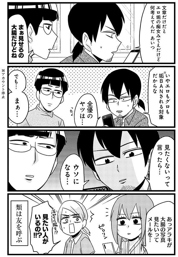 類は友を呼ぶ （C）島袋全優／COMICSMART INC./KADOKAWA