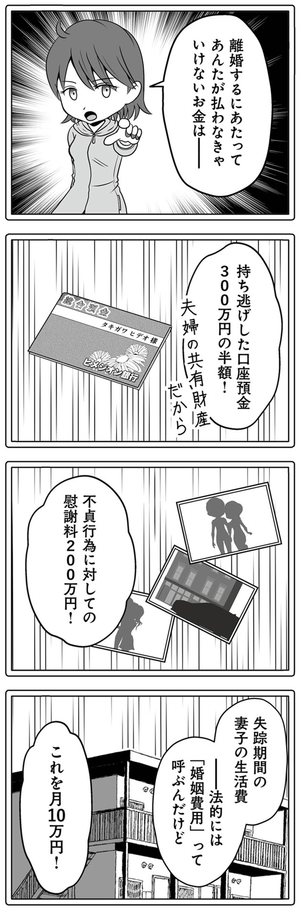 あんたが払わなきゃいけないお金は （C）乙葉一華、サレ妻幸／KADOKAWA