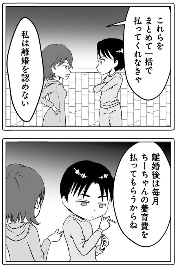 ワタシは離婚を認めない （C）乙葉一華、サレ妻幸／KADOKAWA