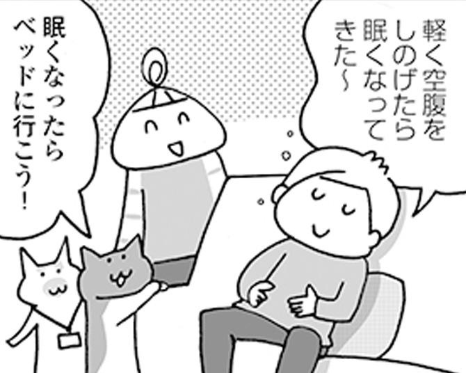 【漫画】深夜の食事は睡眠の質を下げてしまう？不規則睡眠の対処法とは