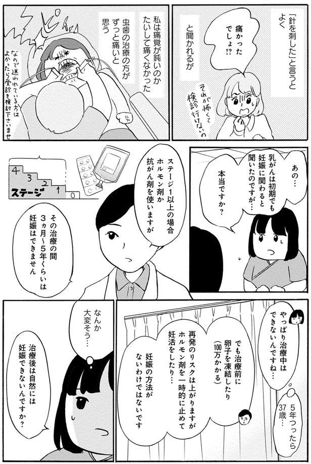 なんか大変そう… （C）水谷緑／竹書房