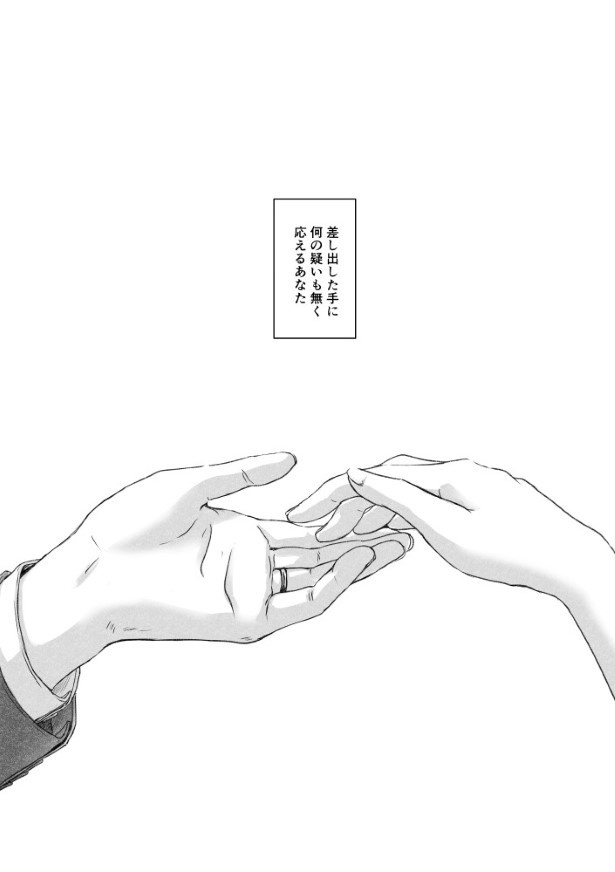 あなたへの嘘_P003