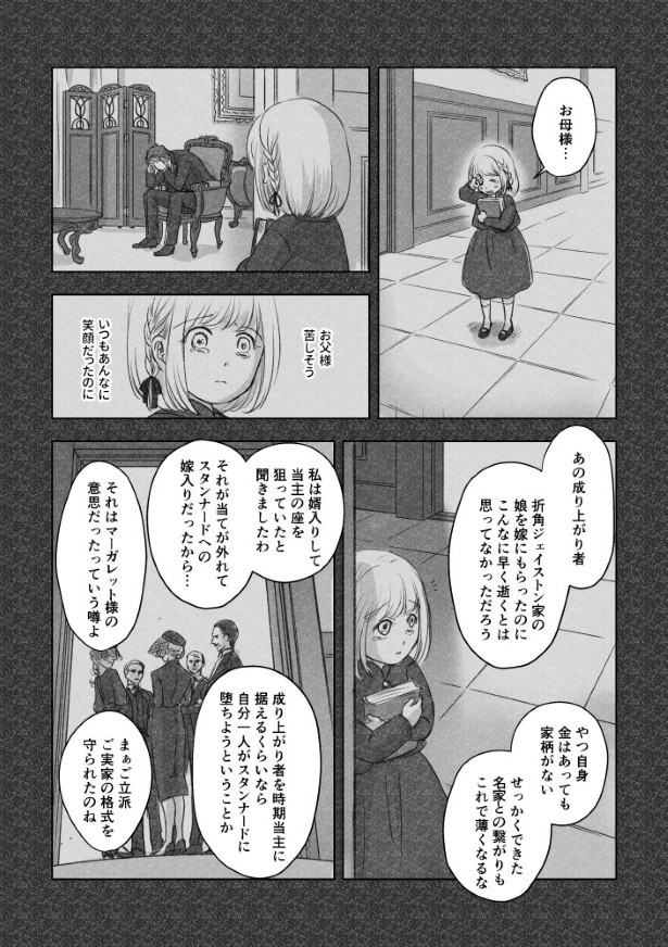 あなたへの嘘_P071