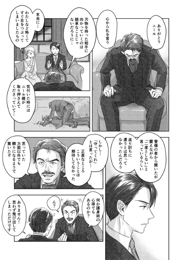あなたへの嘘_P073