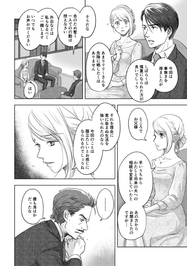 あなたへの嘘_P074