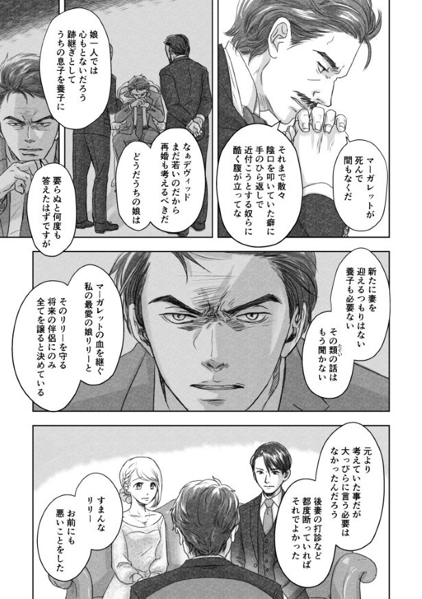 あなたへの嘘_P075