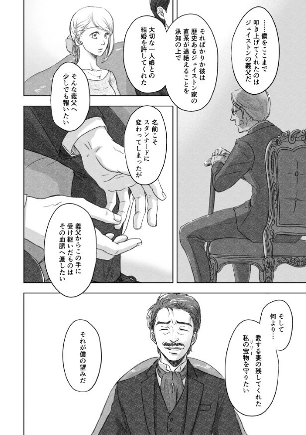 あなたへの嘘_P076