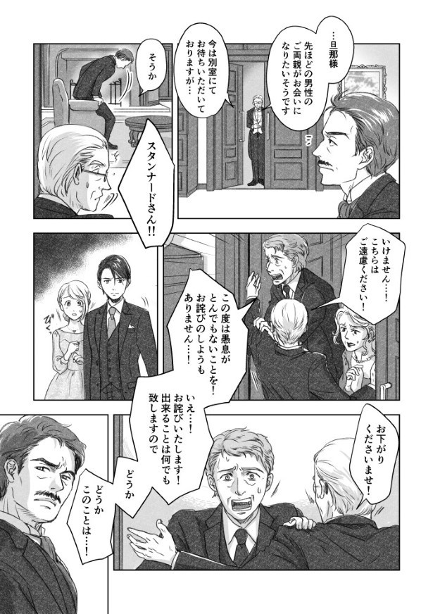 あなたへの嘘_P077