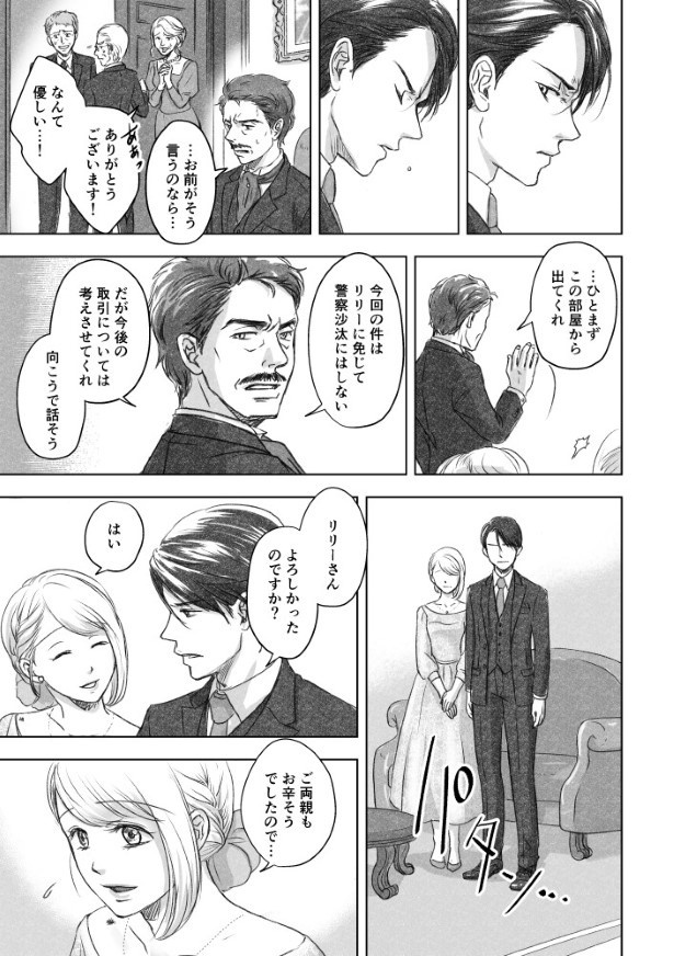 あなたへの嘘_P079