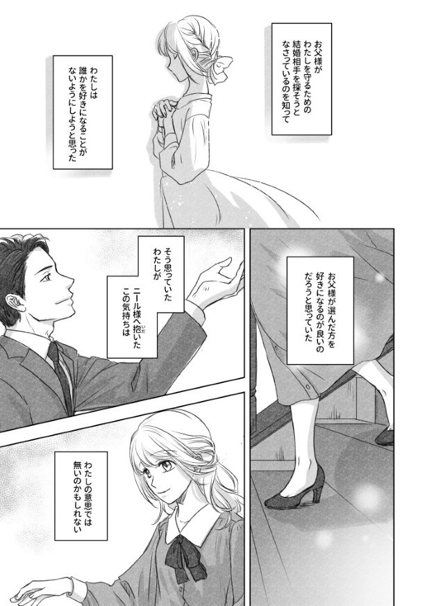 あなたへの嘘_P107