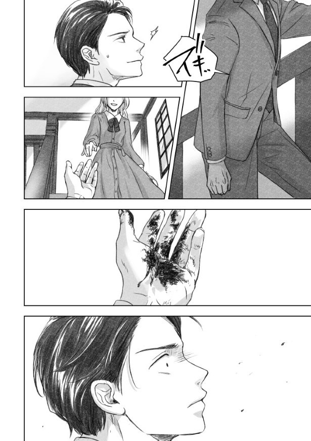あなたへの嘘_P108