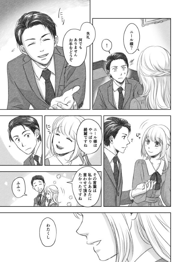 あなたへの嘘_P109
