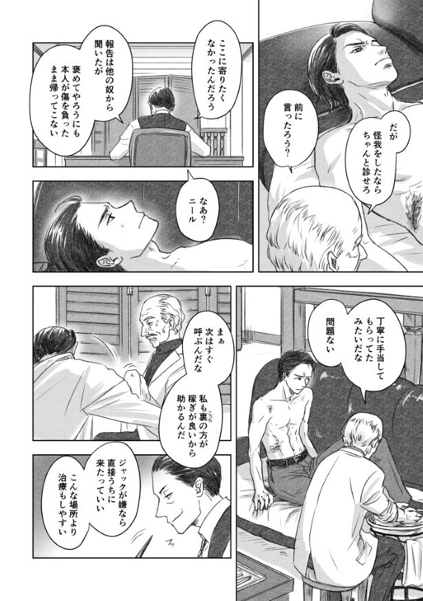 あなたへの嘘_P140