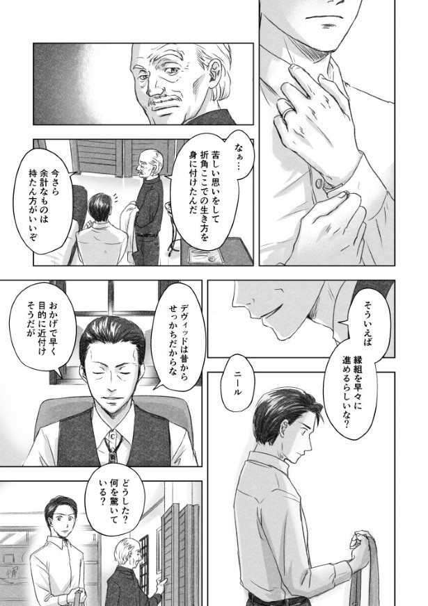 あなたへの嘘_P141