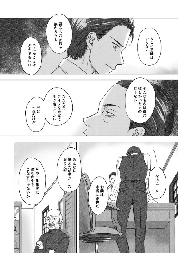 あなたへの嘘_P144