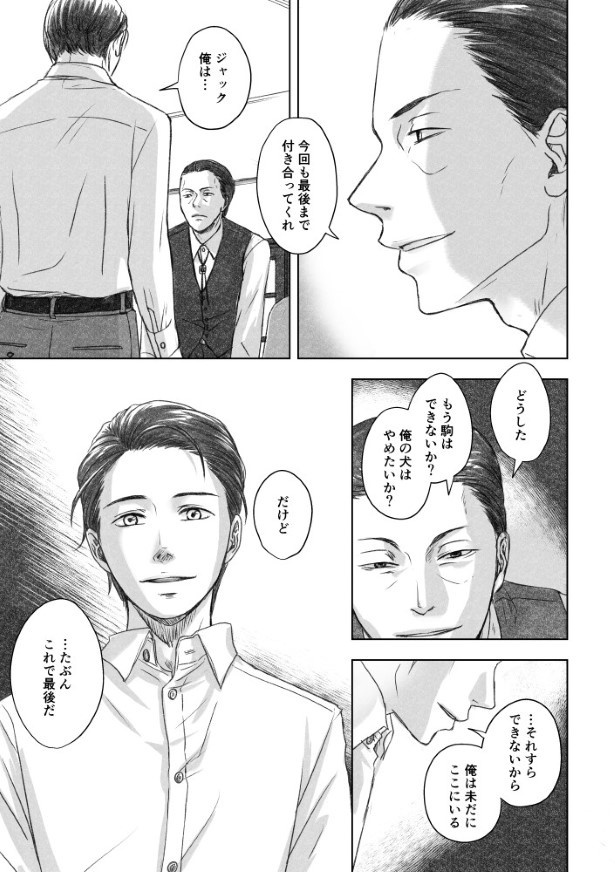 あなたへの嘘_P145