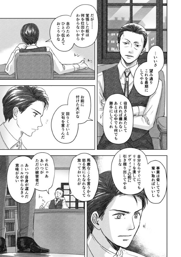 あなたへの嘘_P147