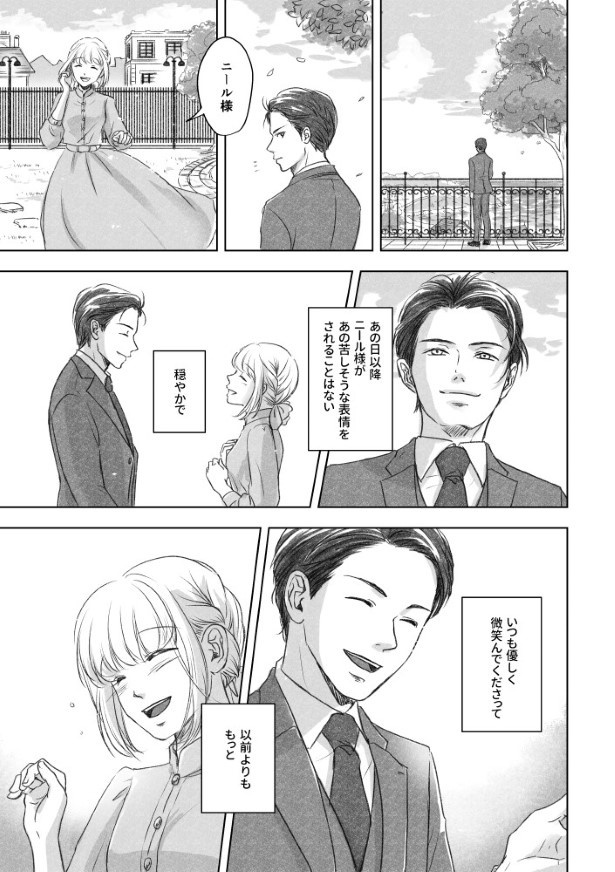 あなたへの嘘_P149