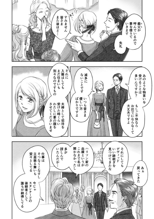 あなたへの嘘_P152