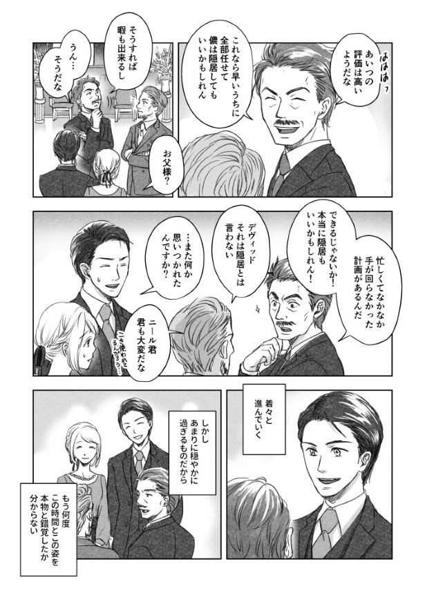 あなたへの嘘_P153