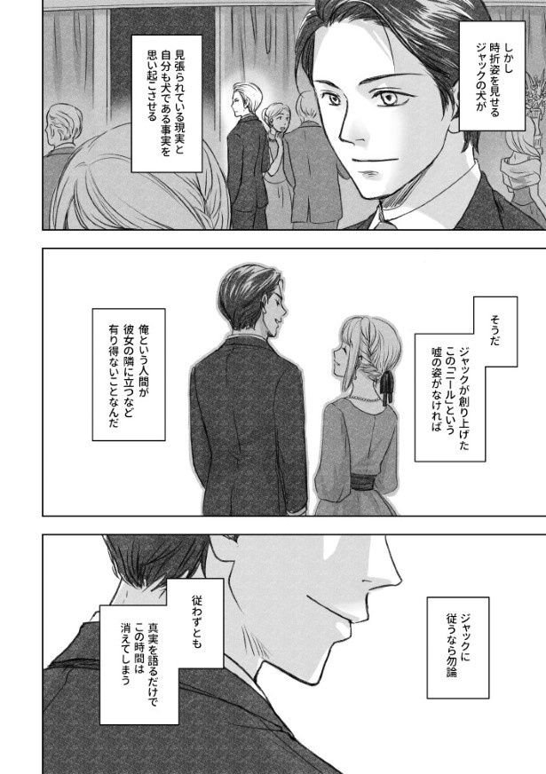 あなたへの嘘_P154