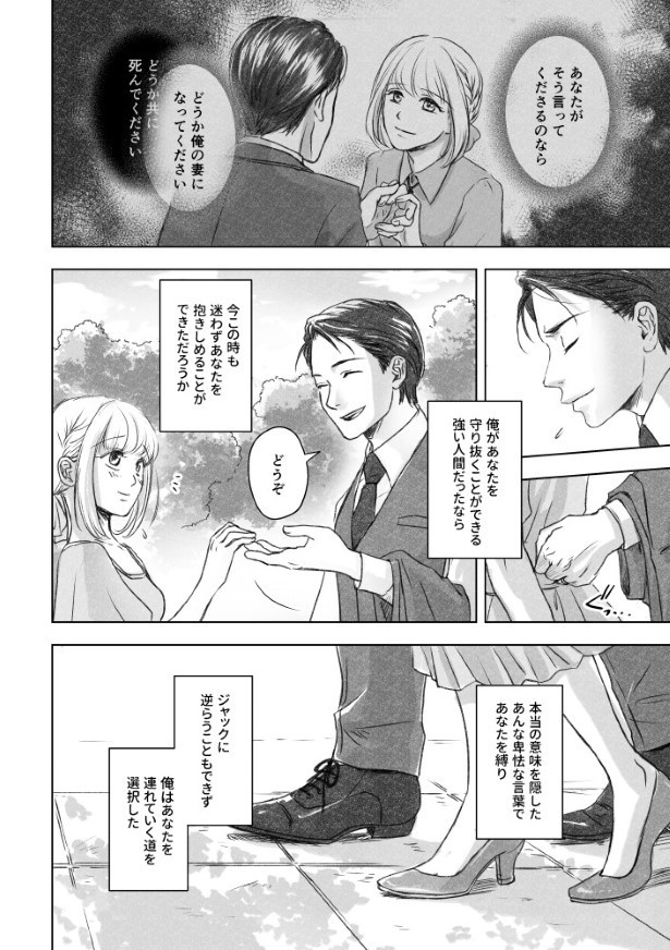あなたへの嘘_P156