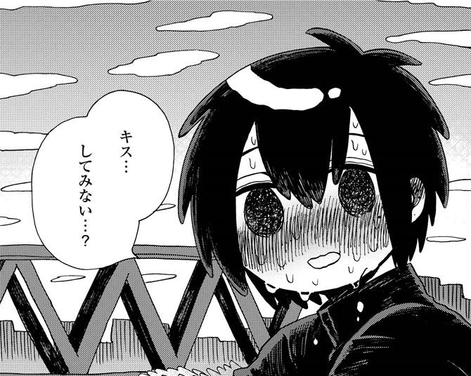 【漫画】「ねえ、キスしてみない…？」かわいい男の子が赤面しながら、恋人のスライムにキスを迫ってみると…【作者に聞いた】