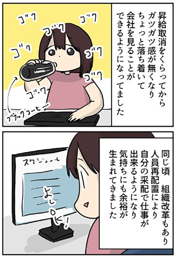 【ブラック企業の日常11】仕事中周り見たらみんな○○でした！01 画像提供：しゃけなかほいさん