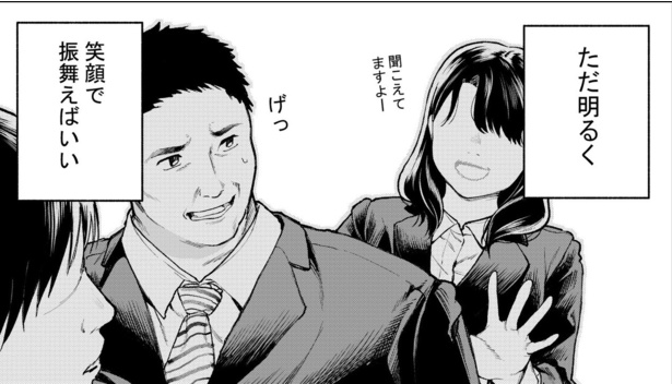 表情(かお)のない人5