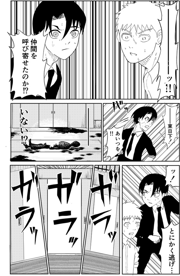 異能バトルはゾンビパニックのなかで55