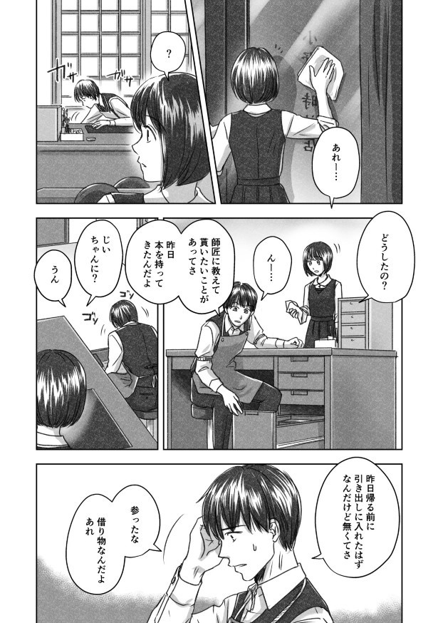 隠された赤1_064