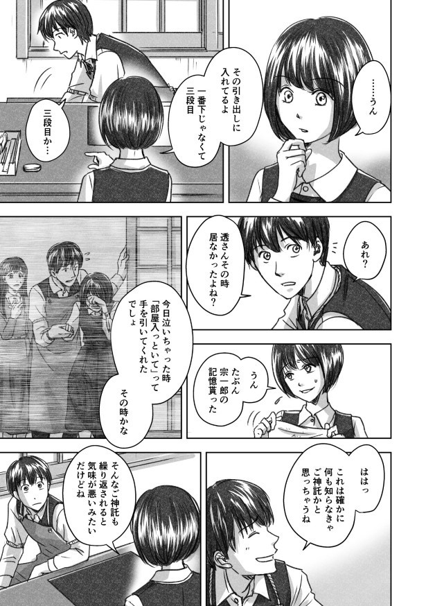 隠された赤1_065